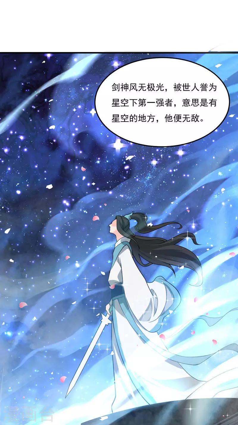 第46话 紫气七神果0