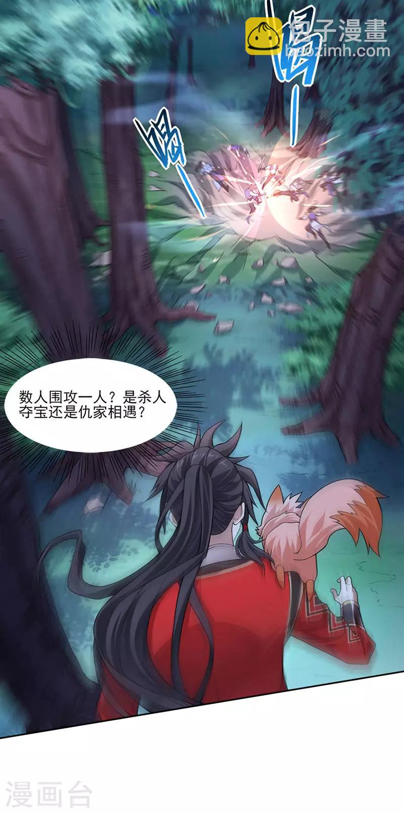 第46话 紫气七神果10