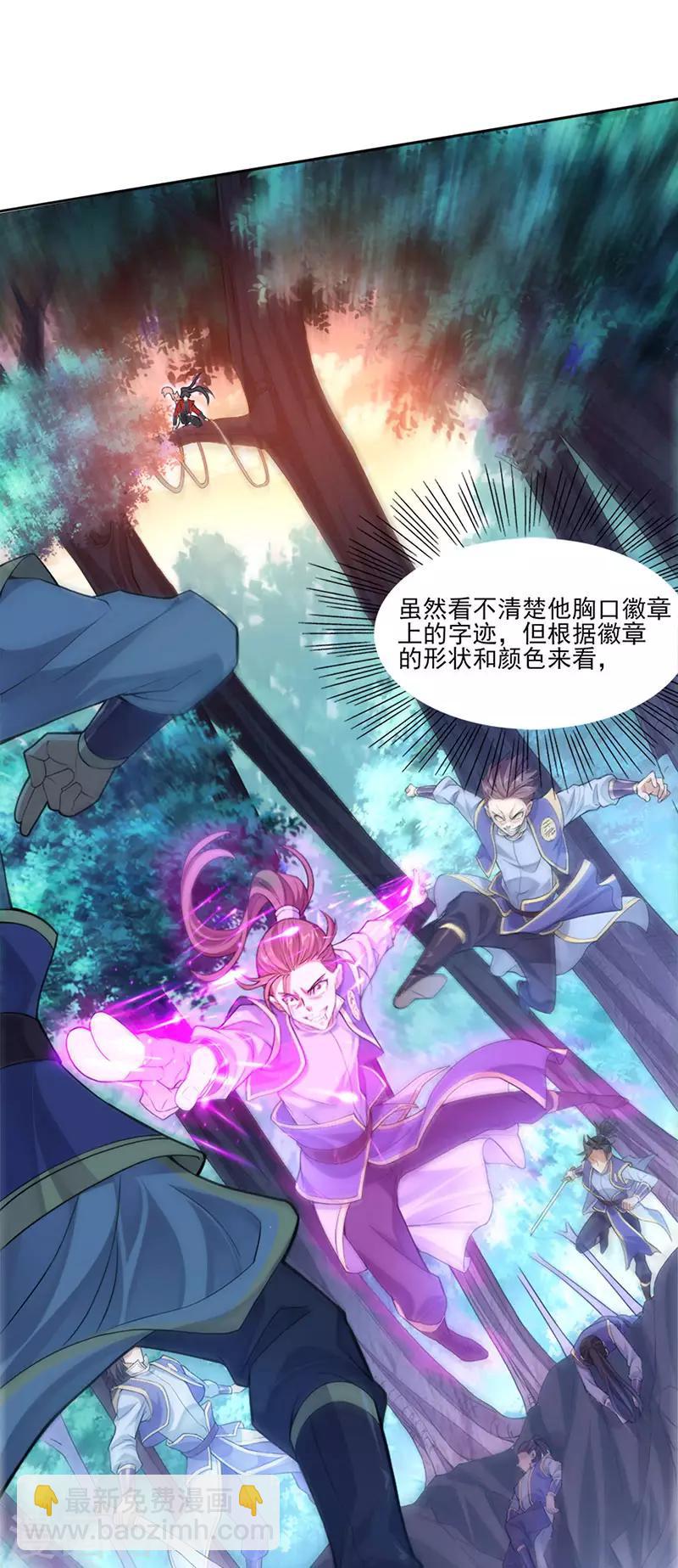 第46话 紫气七神果11