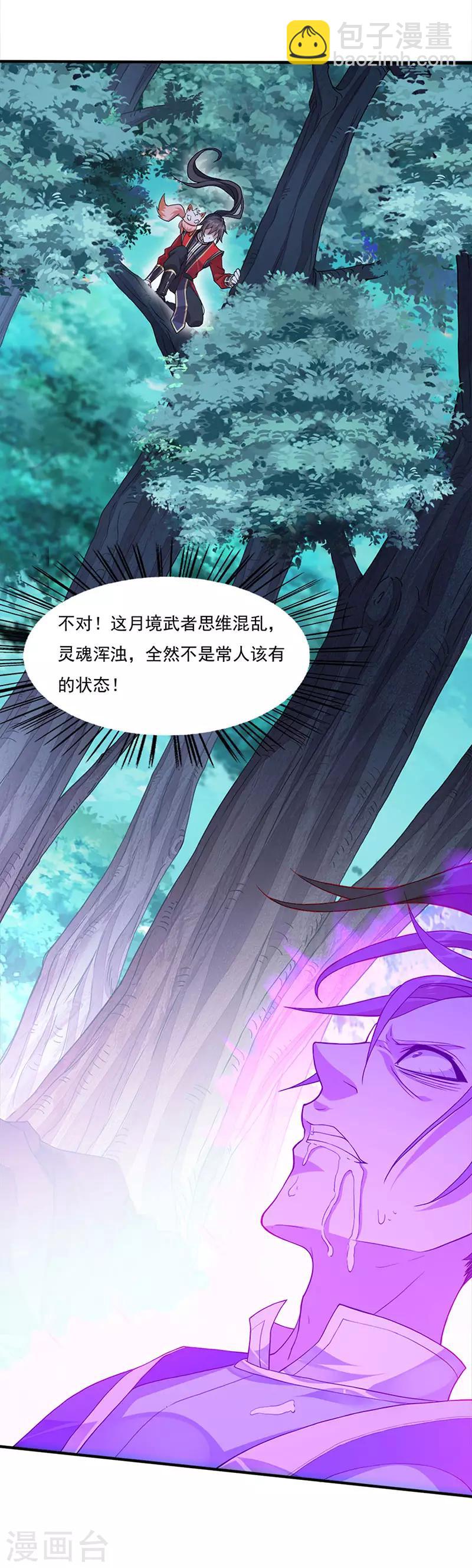第46话 紫气七神果14