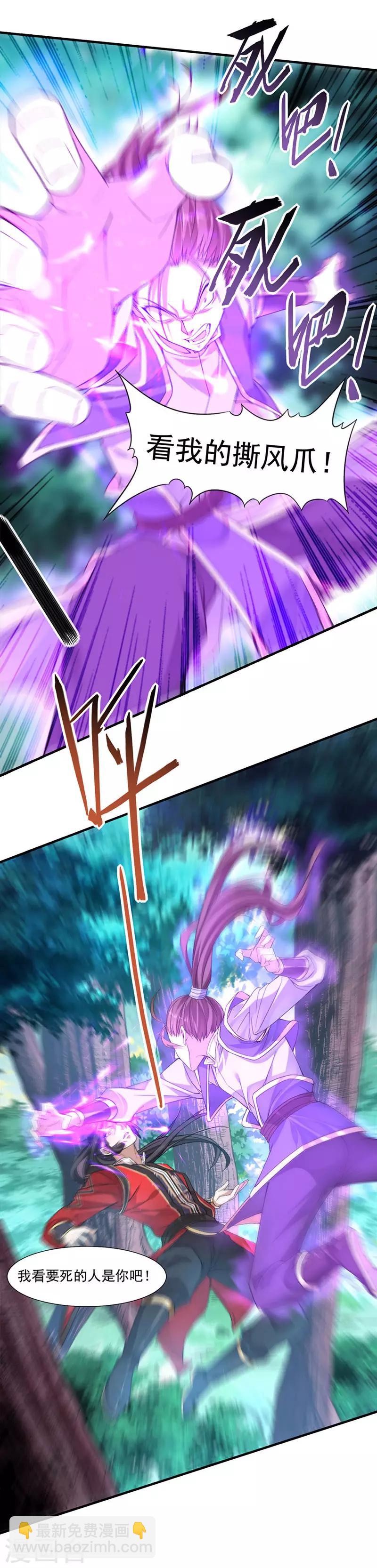 第46话 紫气七神果19