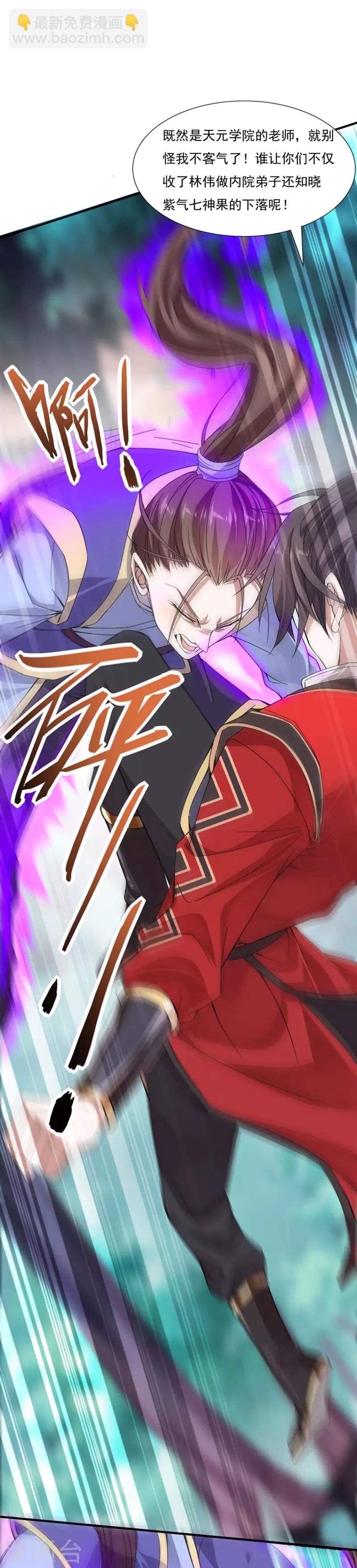 第46话 紫气七神果20