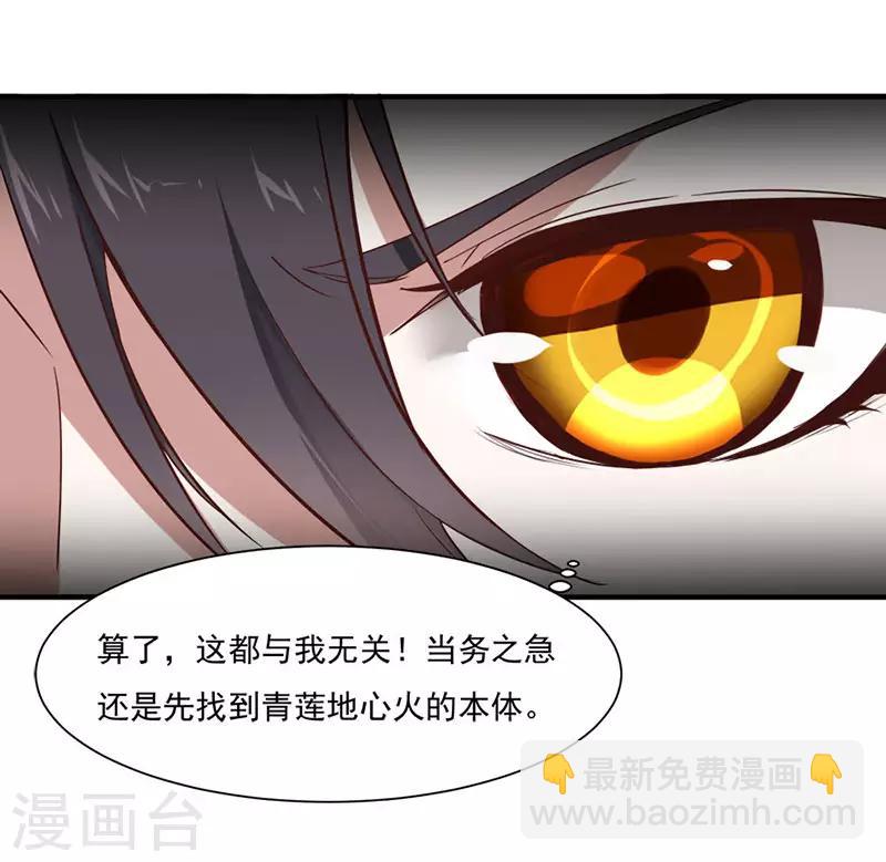 第46话 紫气七神果3