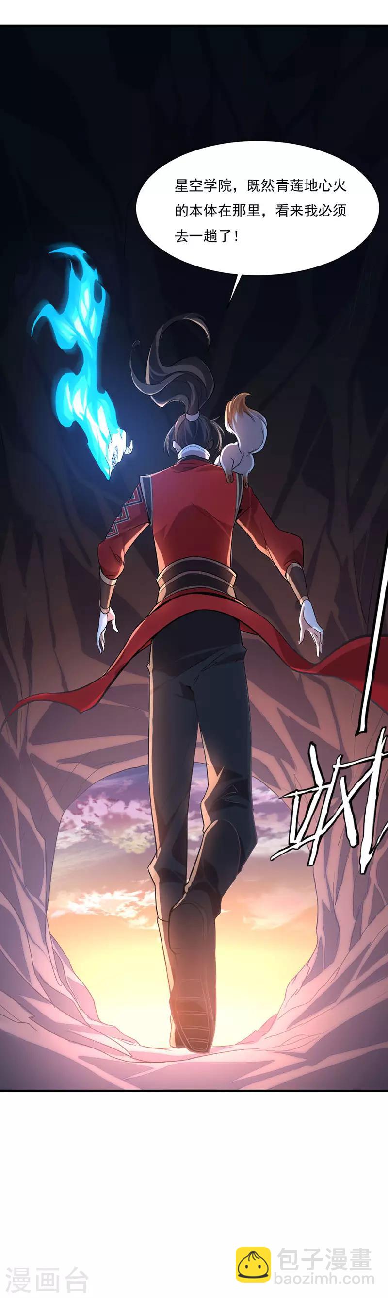 第46话 紫气七神果4