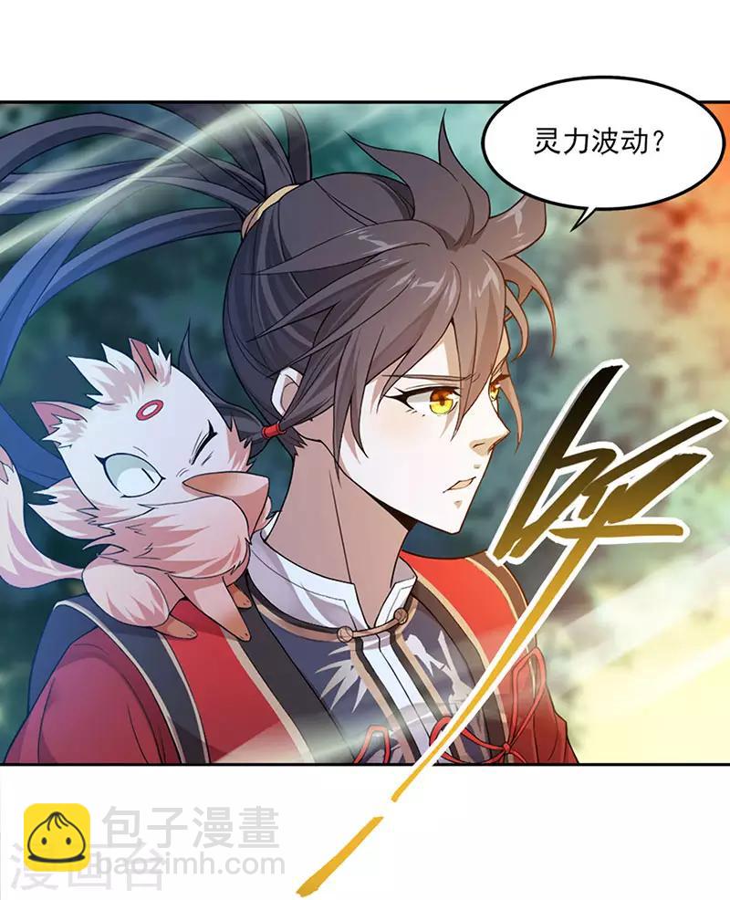 第46话 紫气七神果8