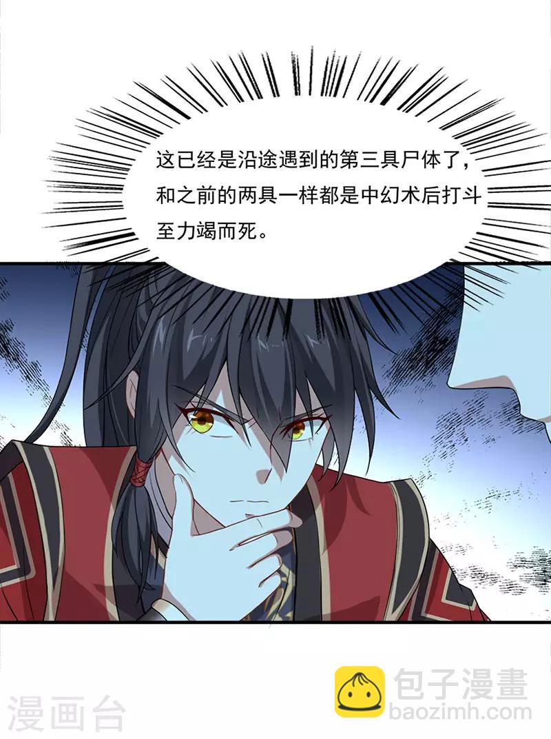 第47话 遇上天元学院10