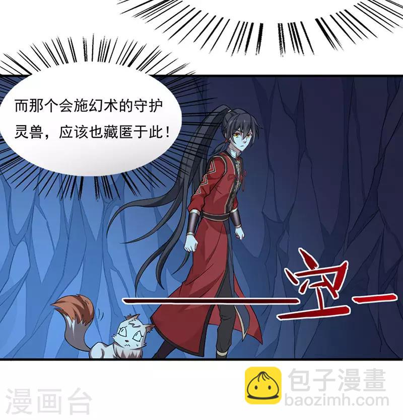 第47话 遇上天元学院12