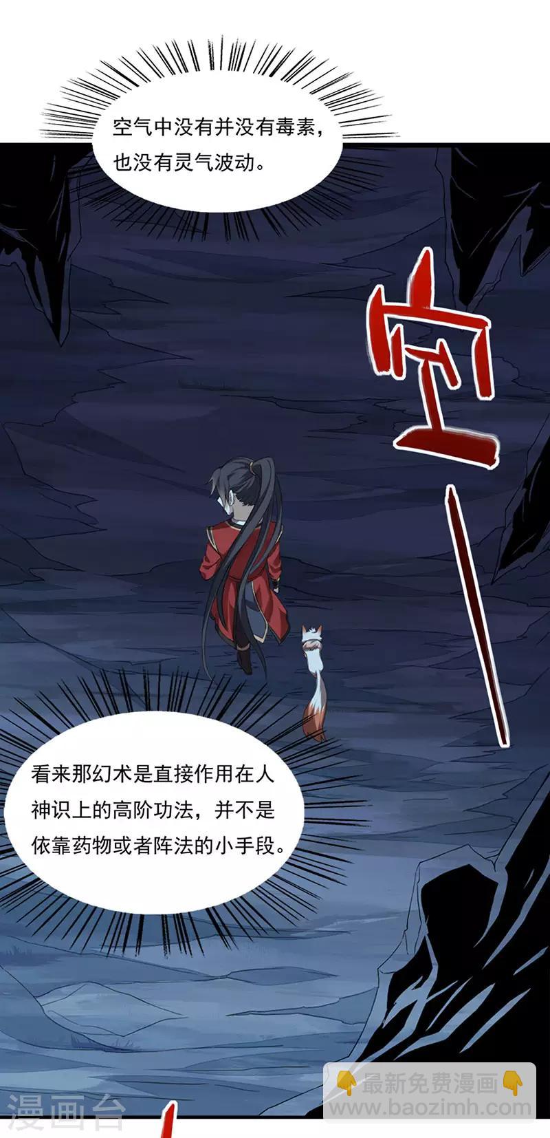 第47话 遇上天元学院13