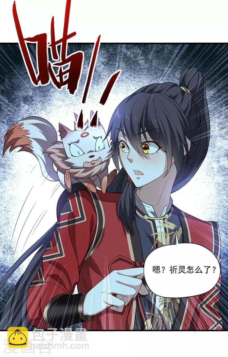 第47话 遇上天元学院14