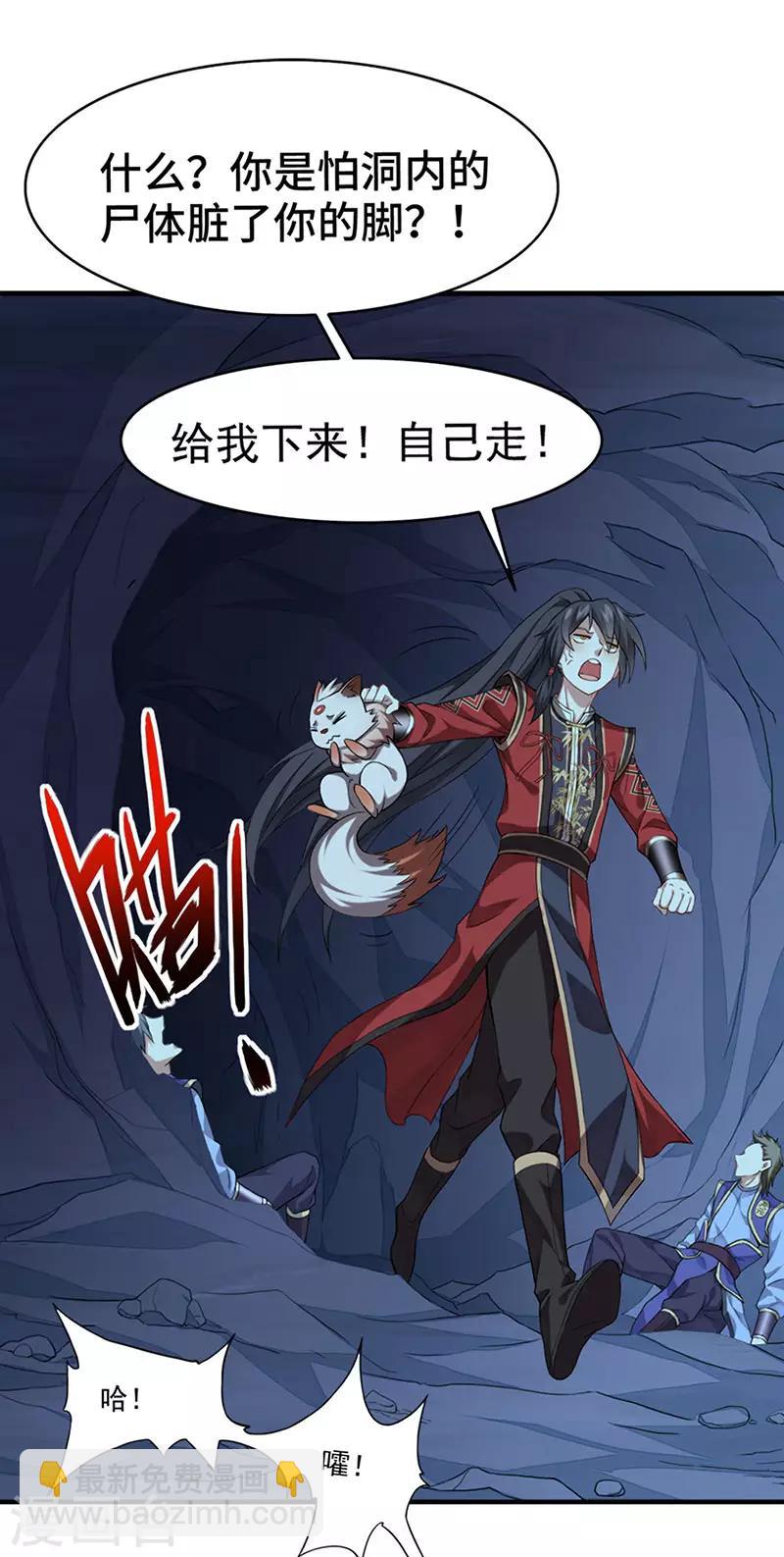 第47话 遇上天元学院18