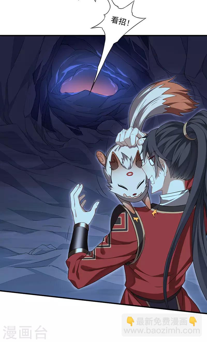 第47话 遇上天元学院19