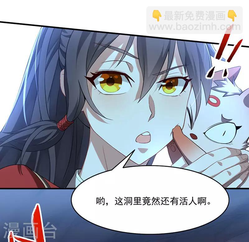 第47话 遇上天元学院20
