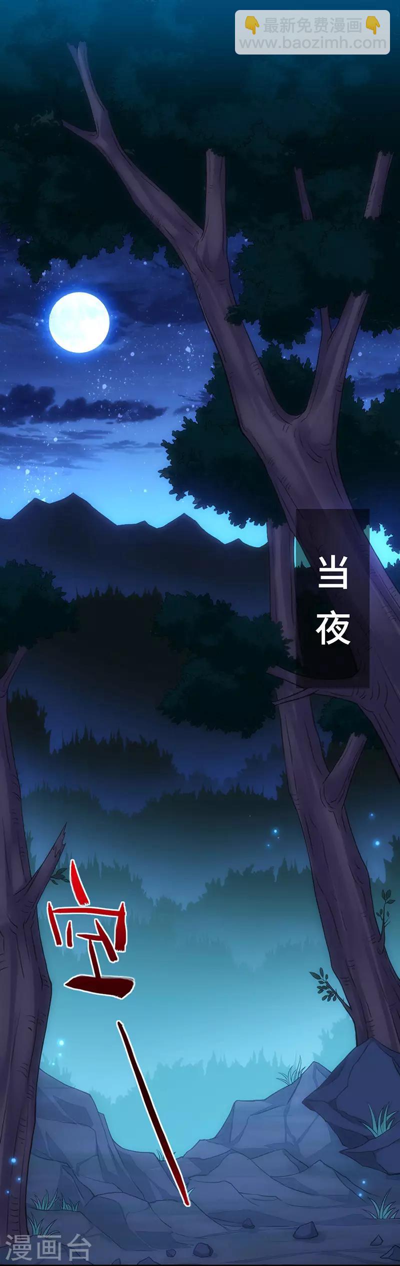 第47话 遇上天元学院7