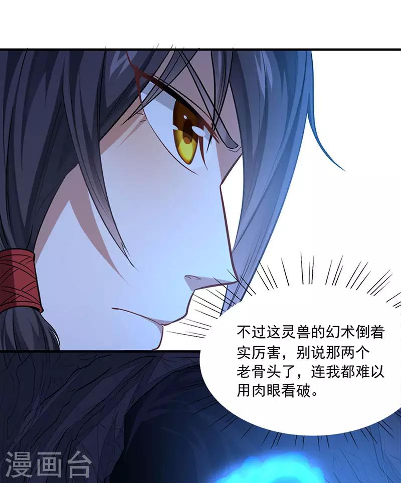 第48话 噬灵鼠0