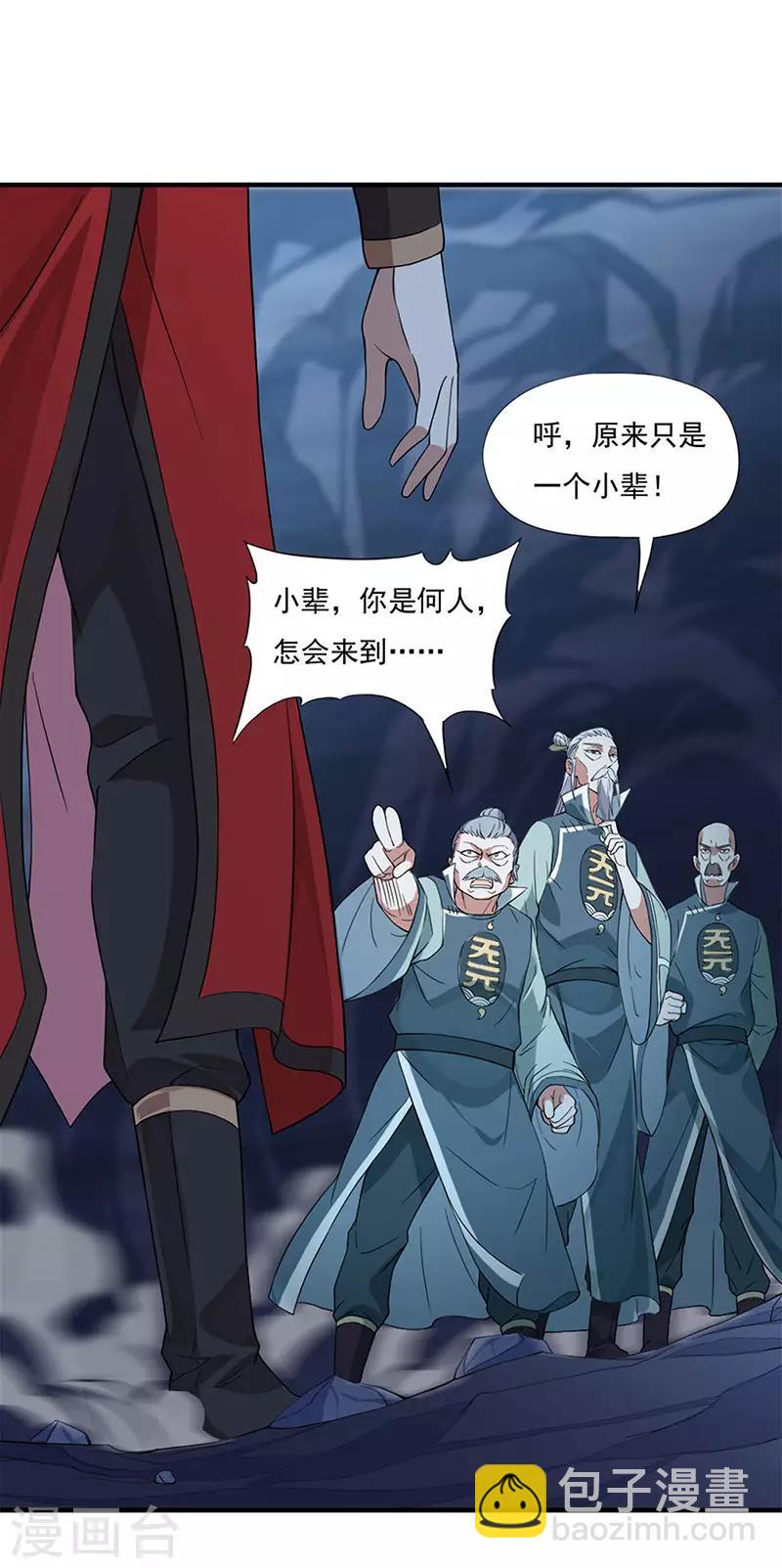 第48话 噬灵鼠13