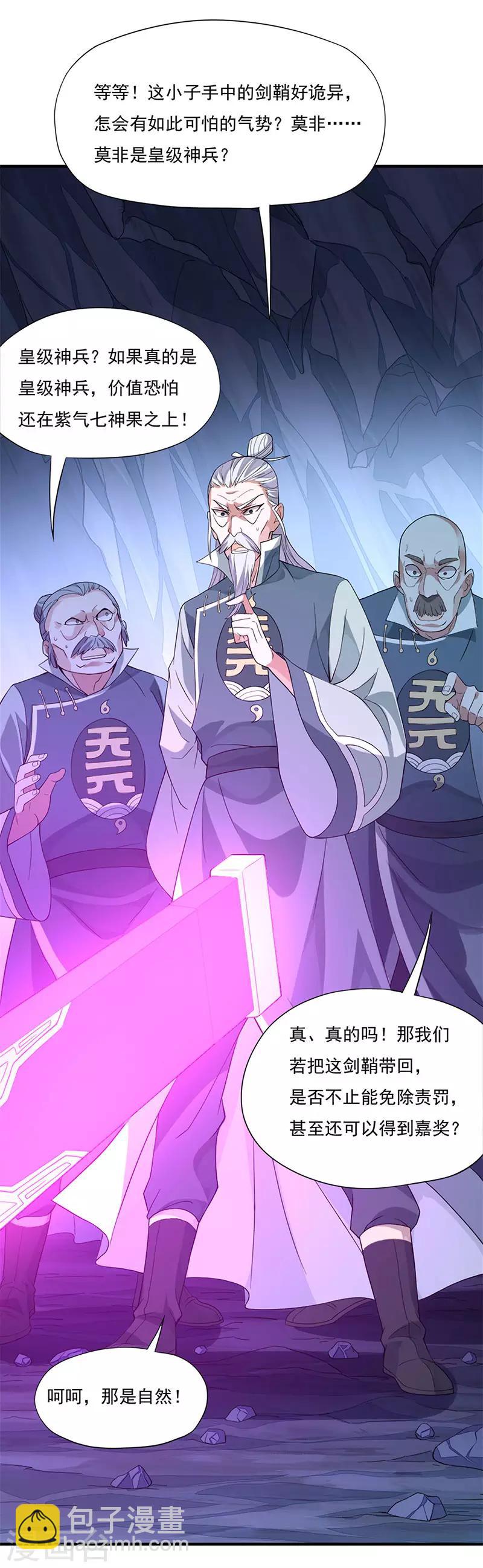 第48话 噬灵鼠14