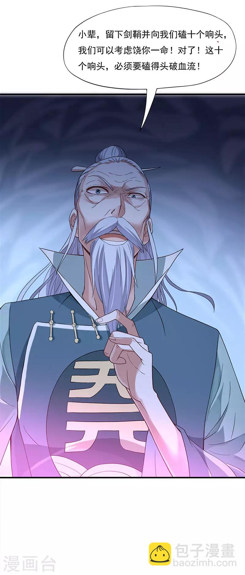 第48话 噬灵鼠15