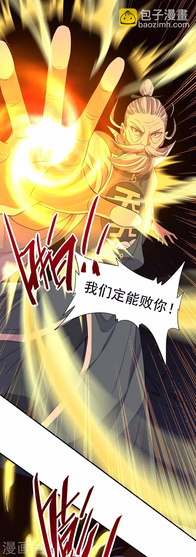 第48话 噬灵鼠23