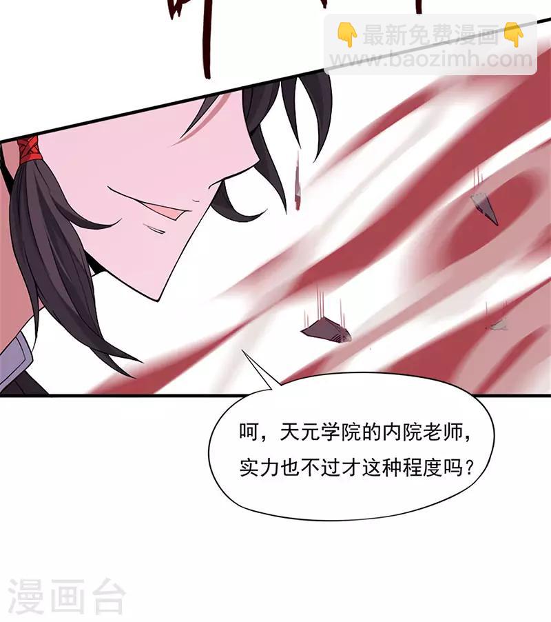 第48话 噬灵鼠29