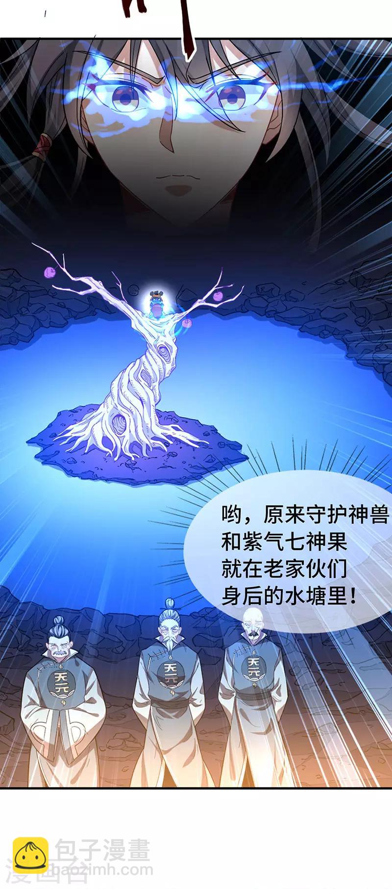 第48话 噬灵鼠4