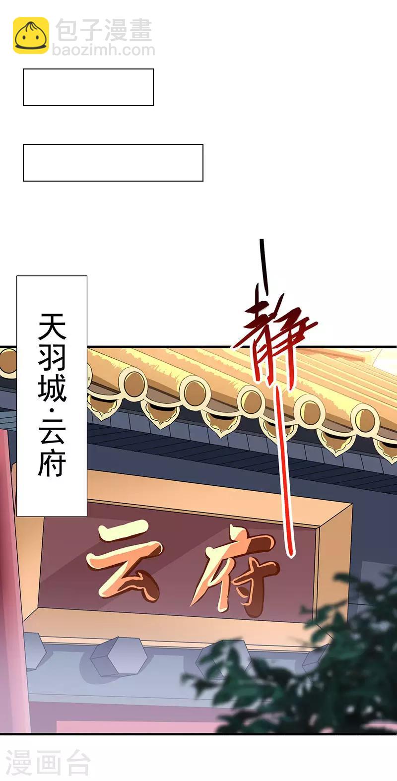 第50话 云氏危机11