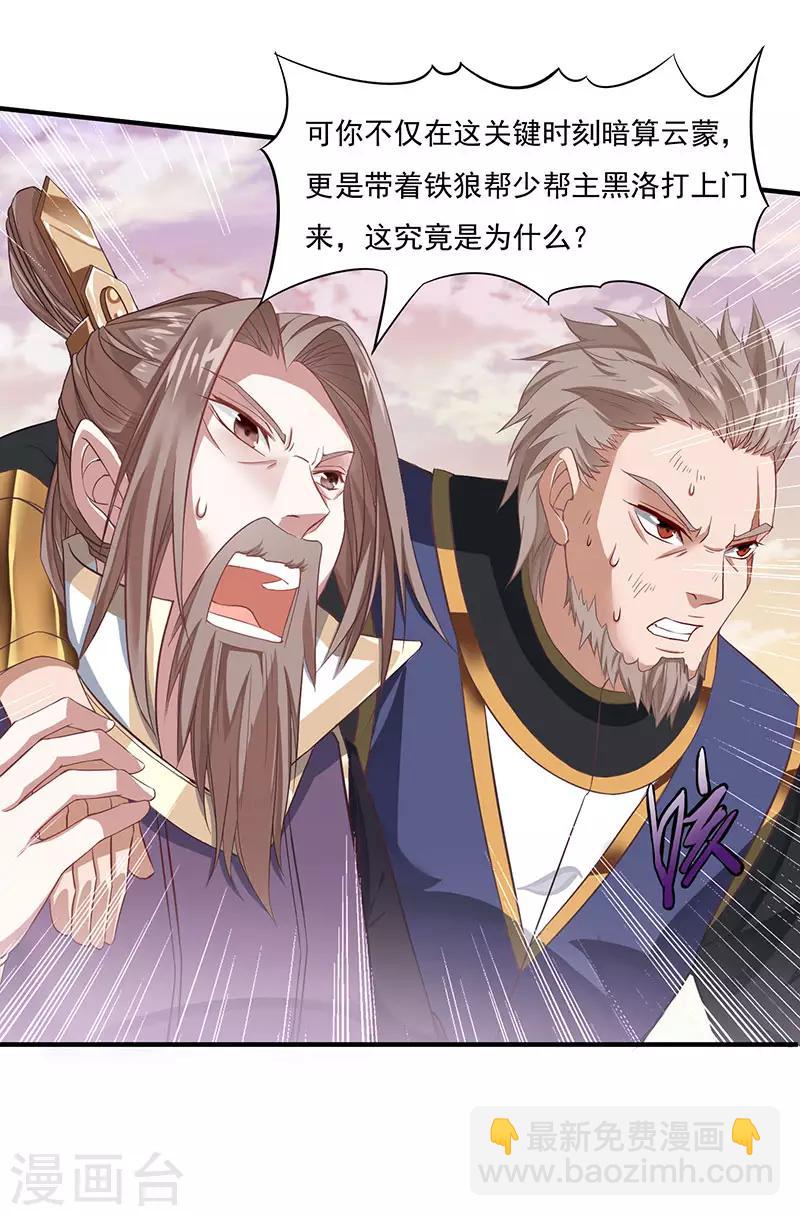 第50话 云氏危机15