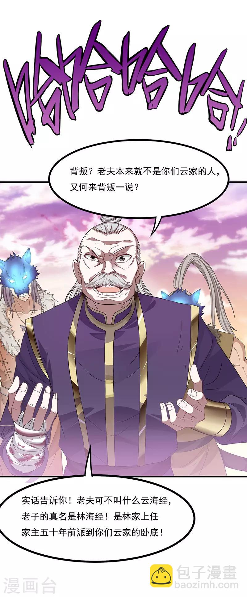第50话 云氏危机16