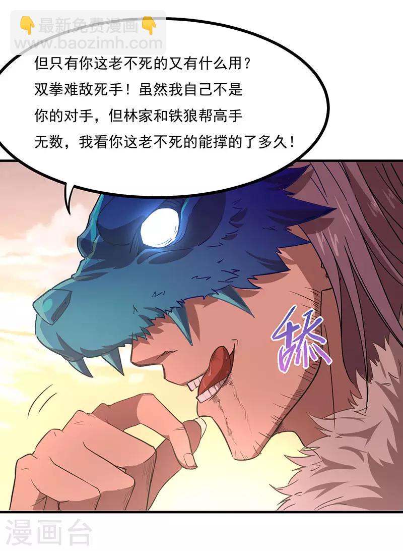 第50话 云氏危机29