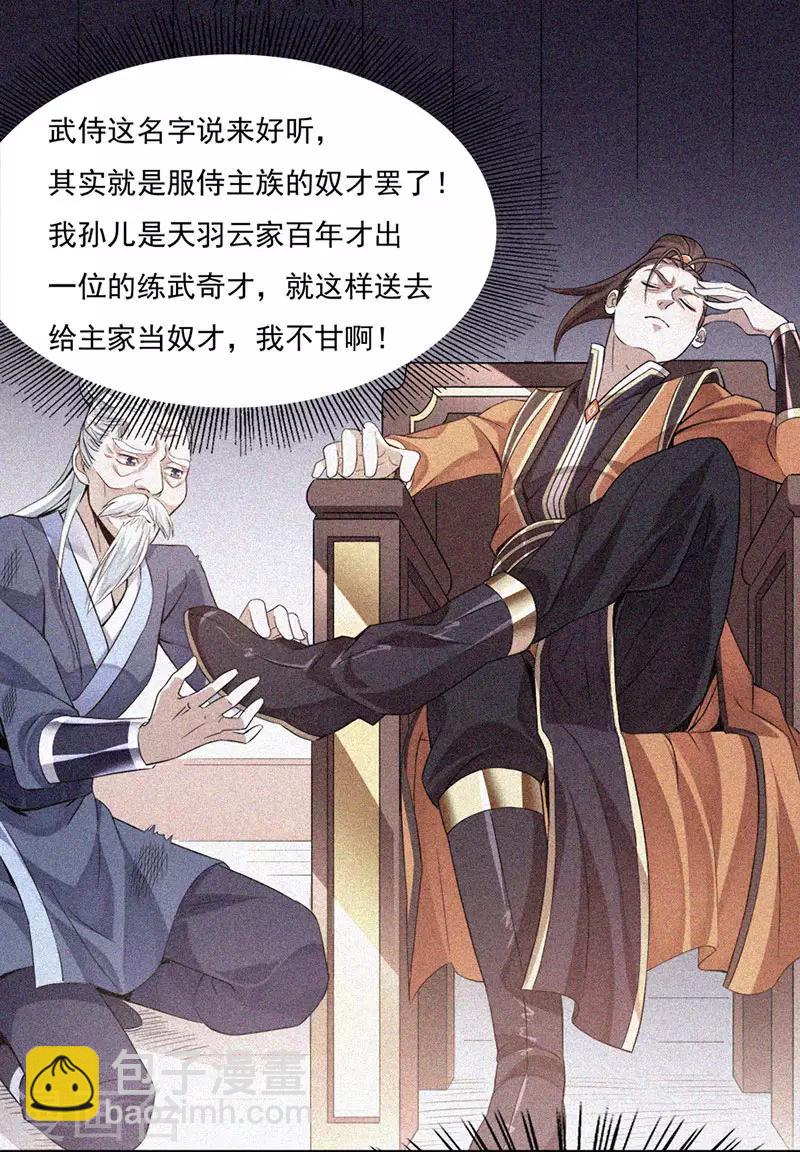 第50话 云氏危机4