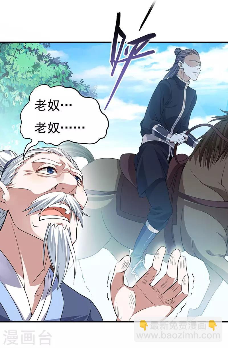 第50话 云氏危机9