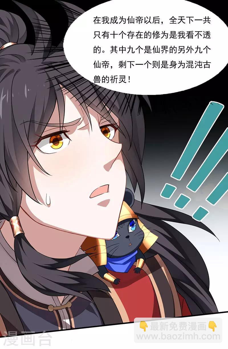 第52话 棋逢敌手1