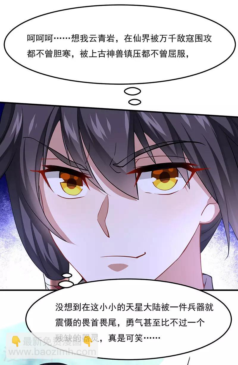 第52话 棋逢敌手19