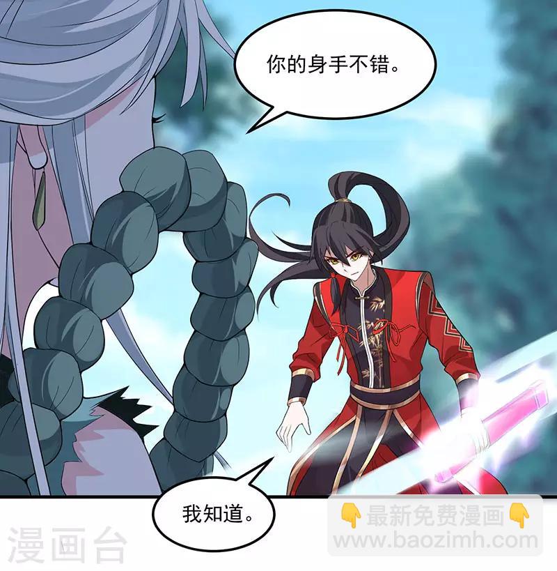 第53话 绝世之战16