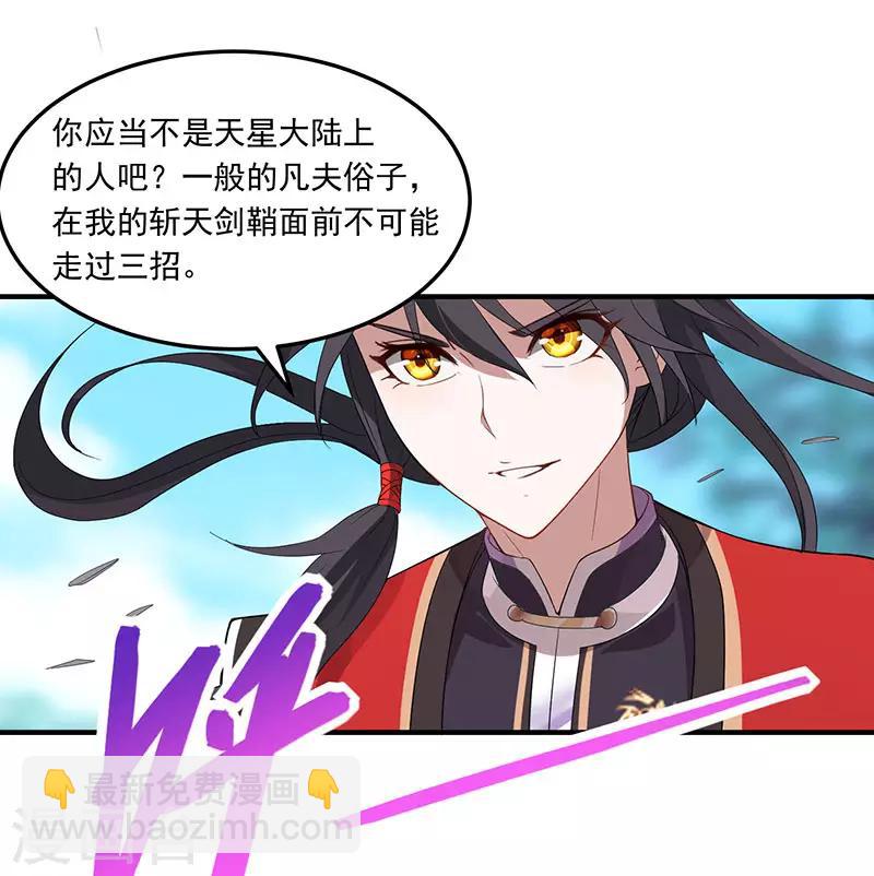 第53话 绝世之战17