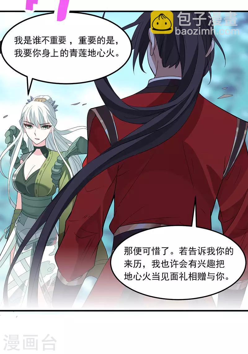 第53话 绝世之战18