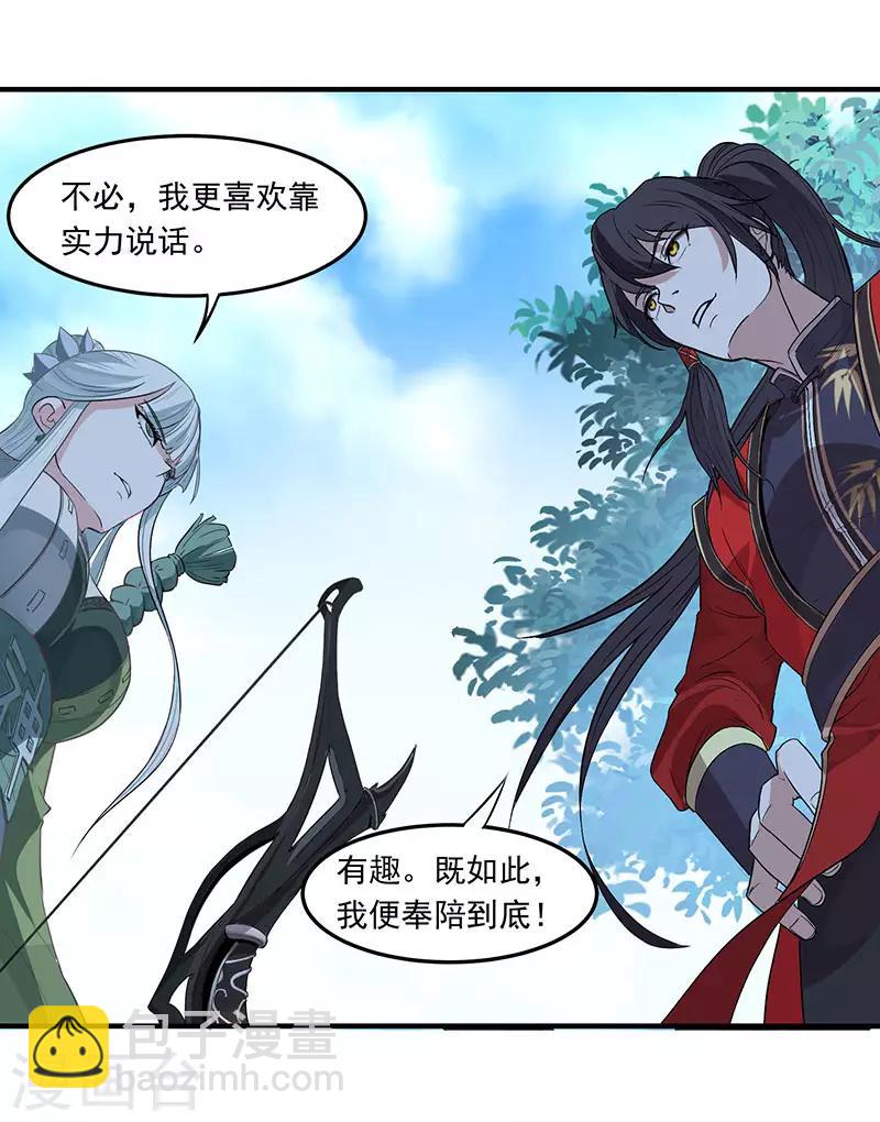 第53话 绝世之战19