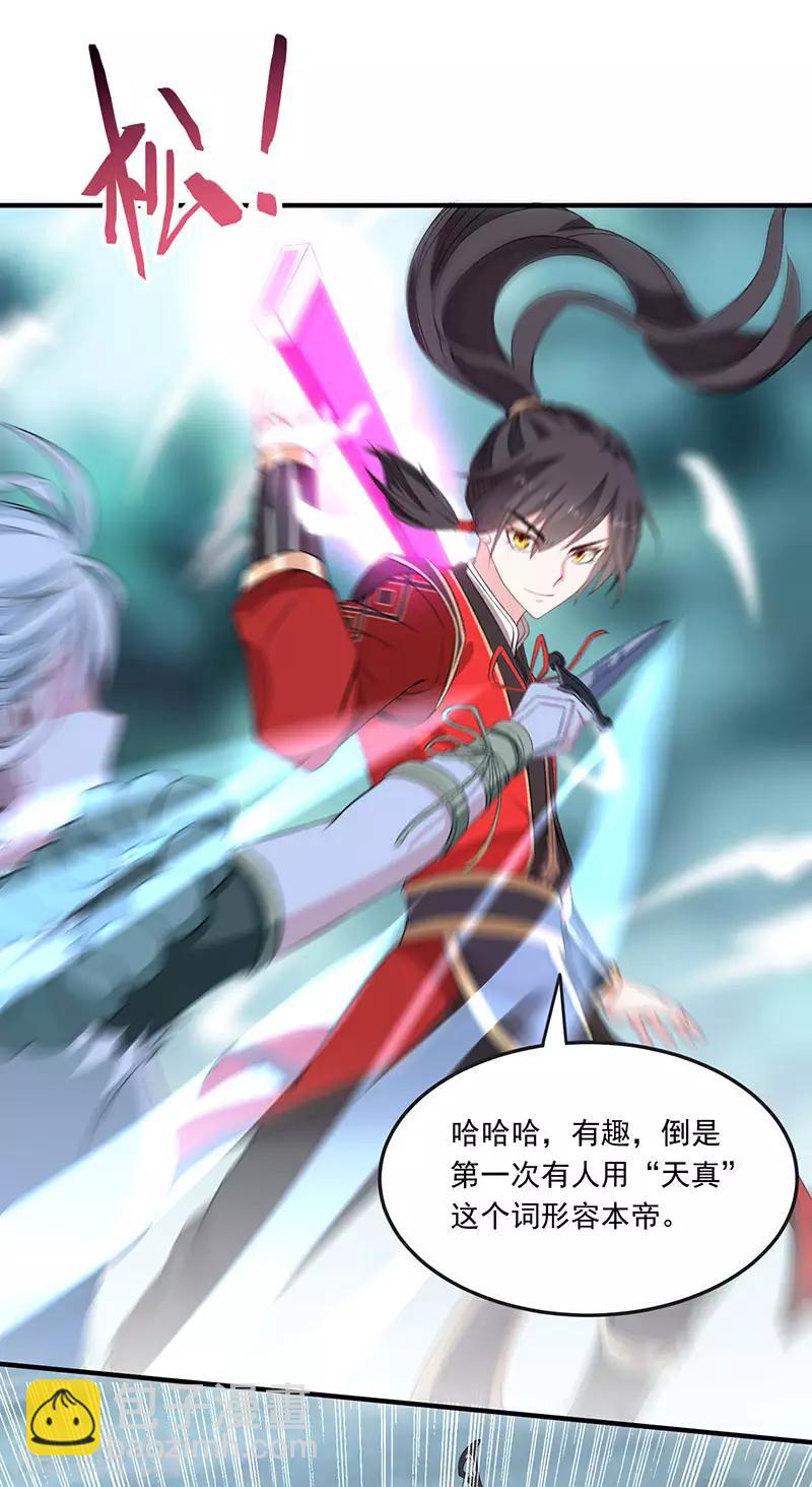 第53话 绝世之战8