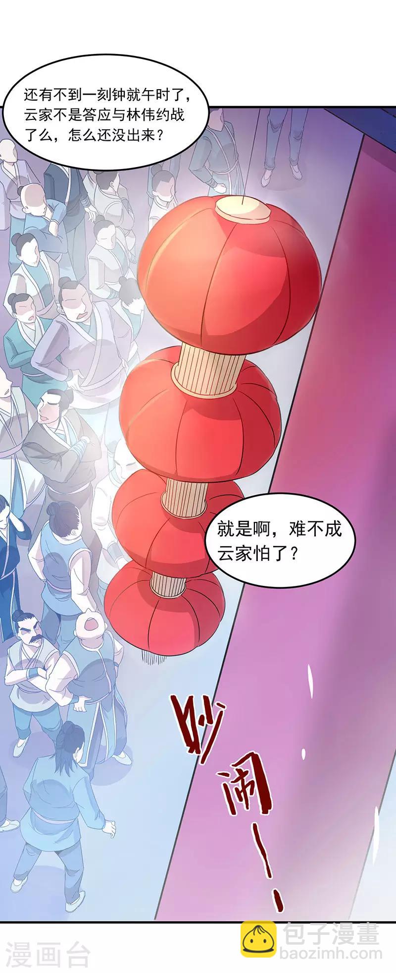 第54话 动手缘由14