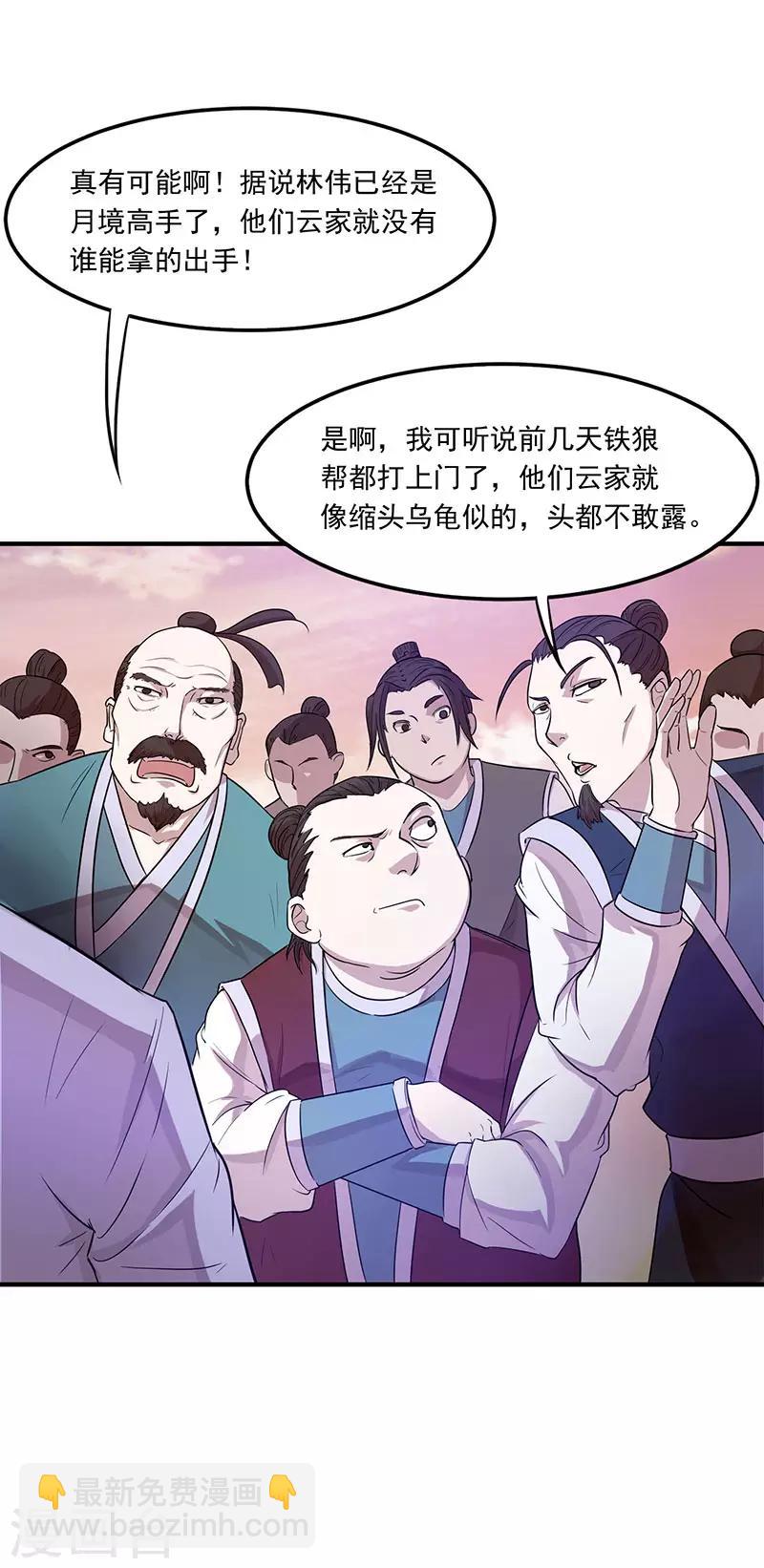 第54话 动手缘由15
