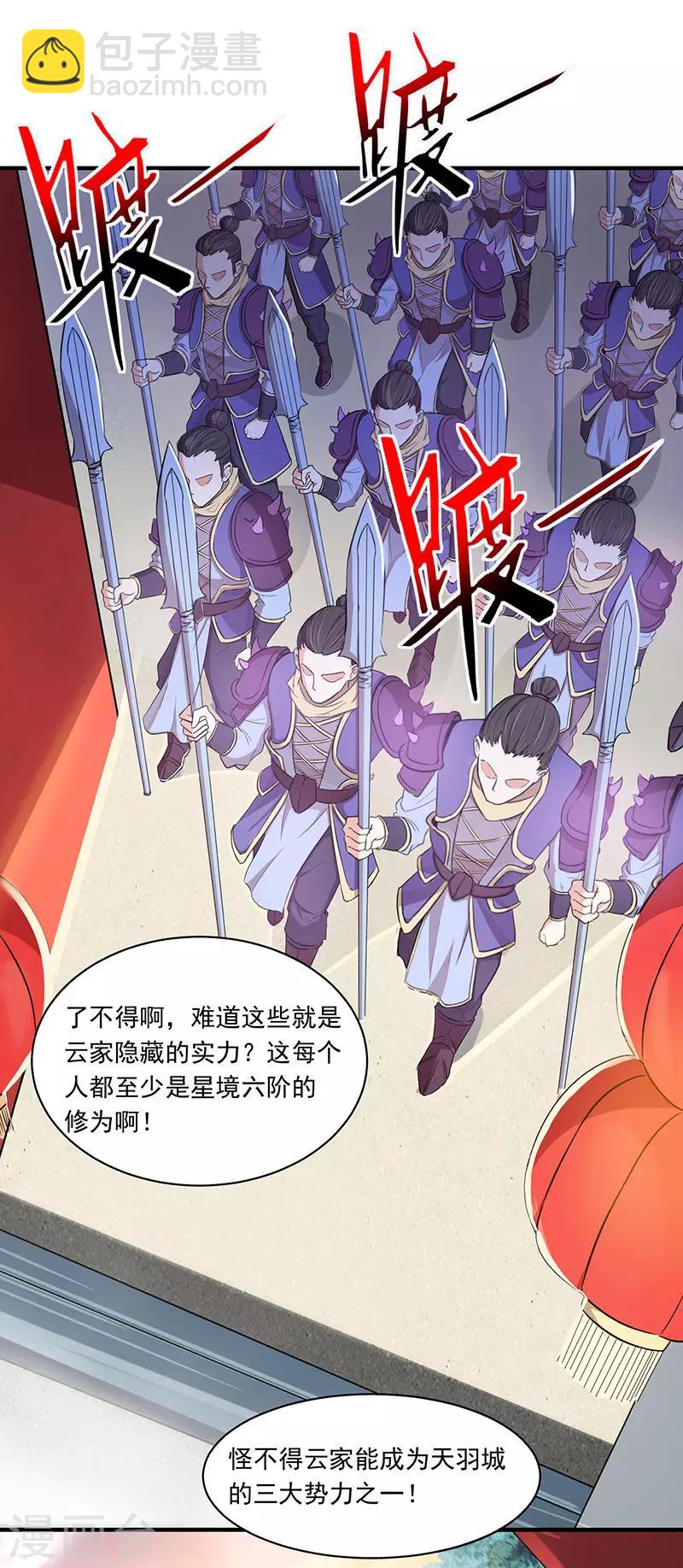 第54话 动手缘由17