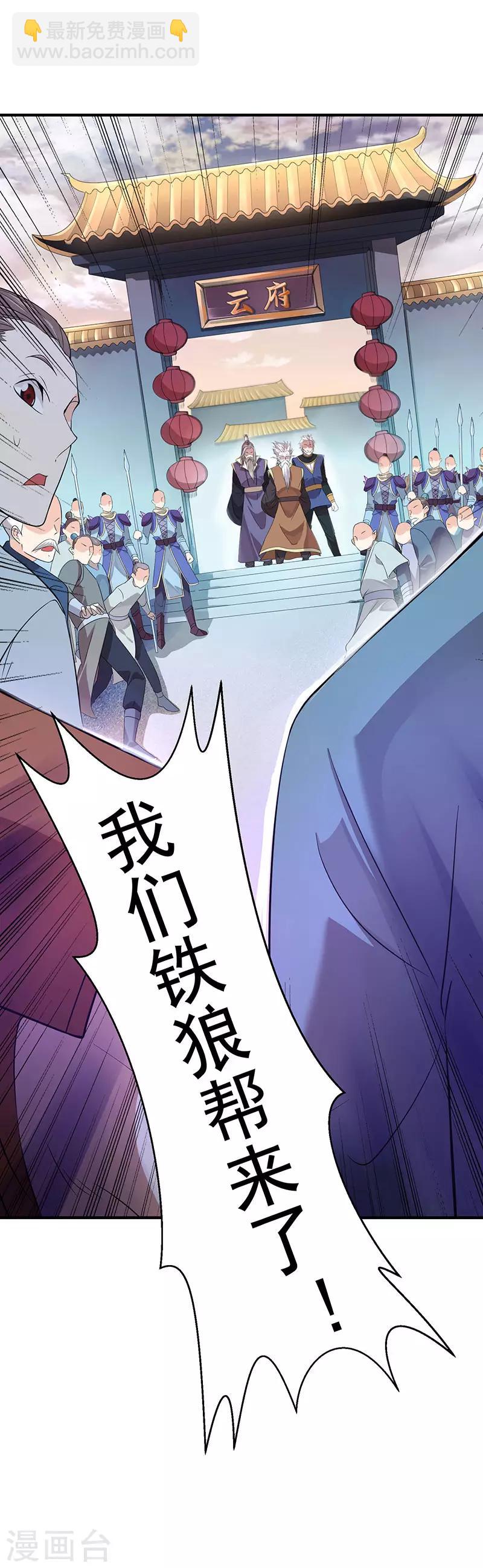 第54话 动手缘由22
