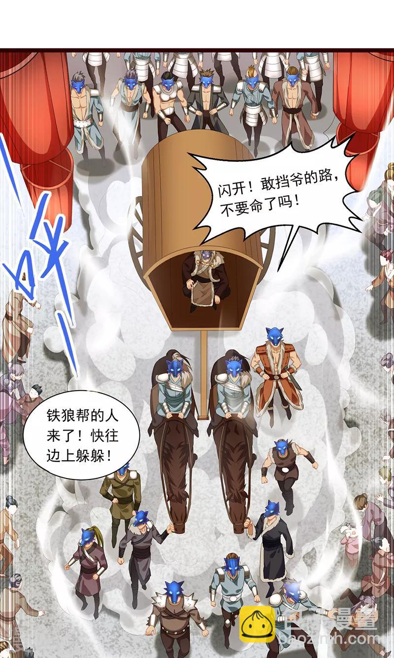 第54话 动手缘由23