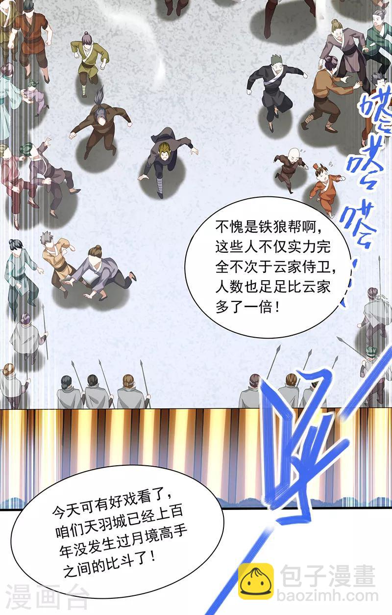 第54话 动手缘由24