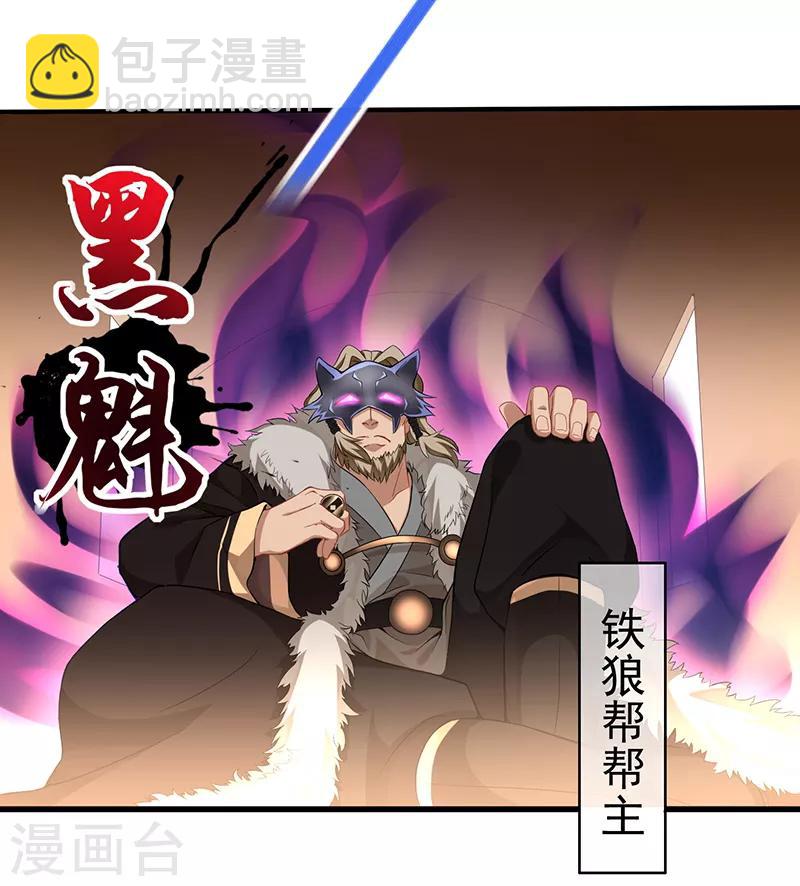第54话 动手缘由25