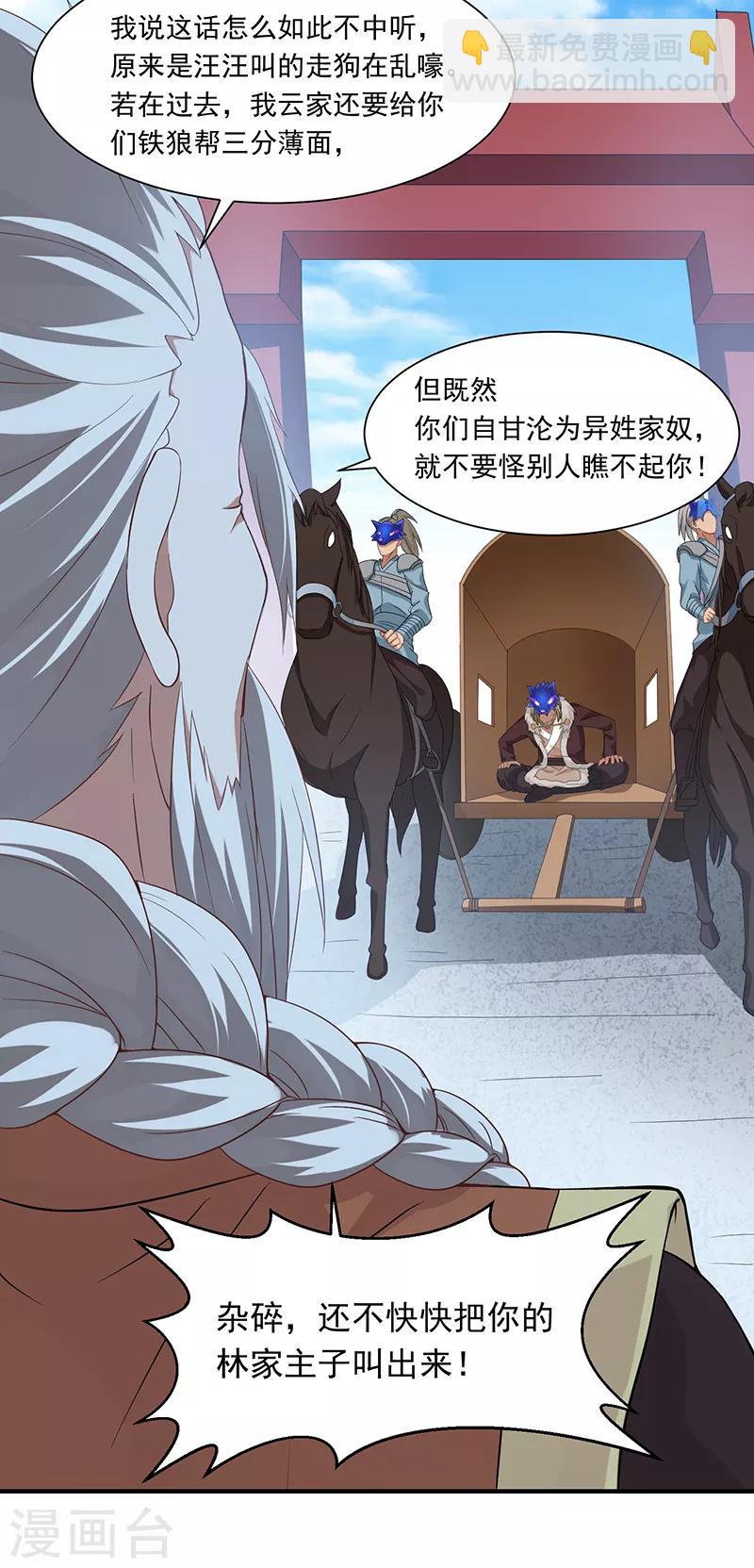 第54话 动手缘由28