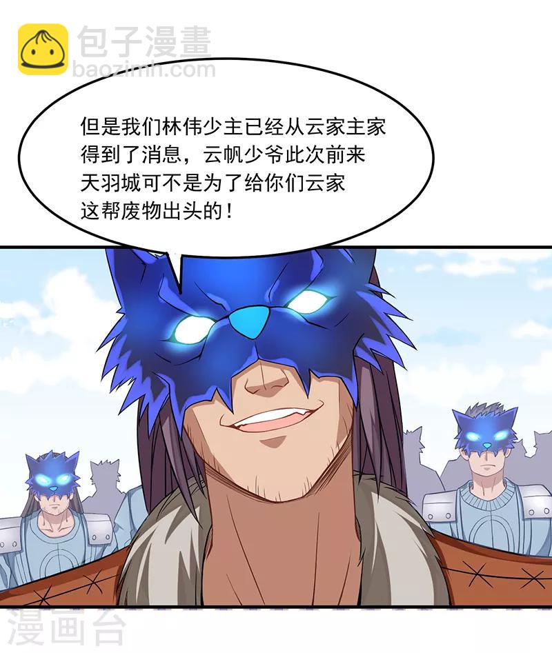 第54话 动手缘由30