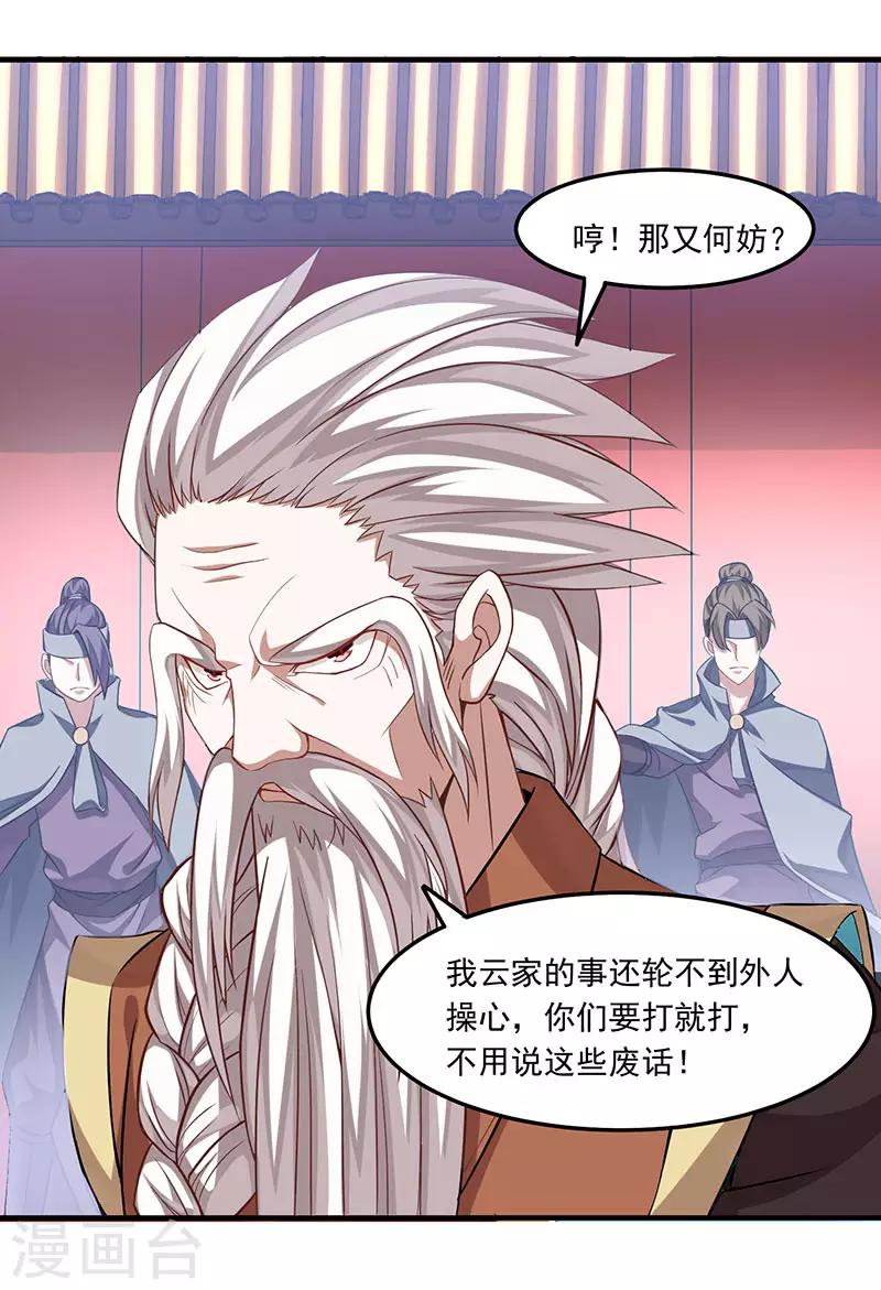 第55话 魔道功法0