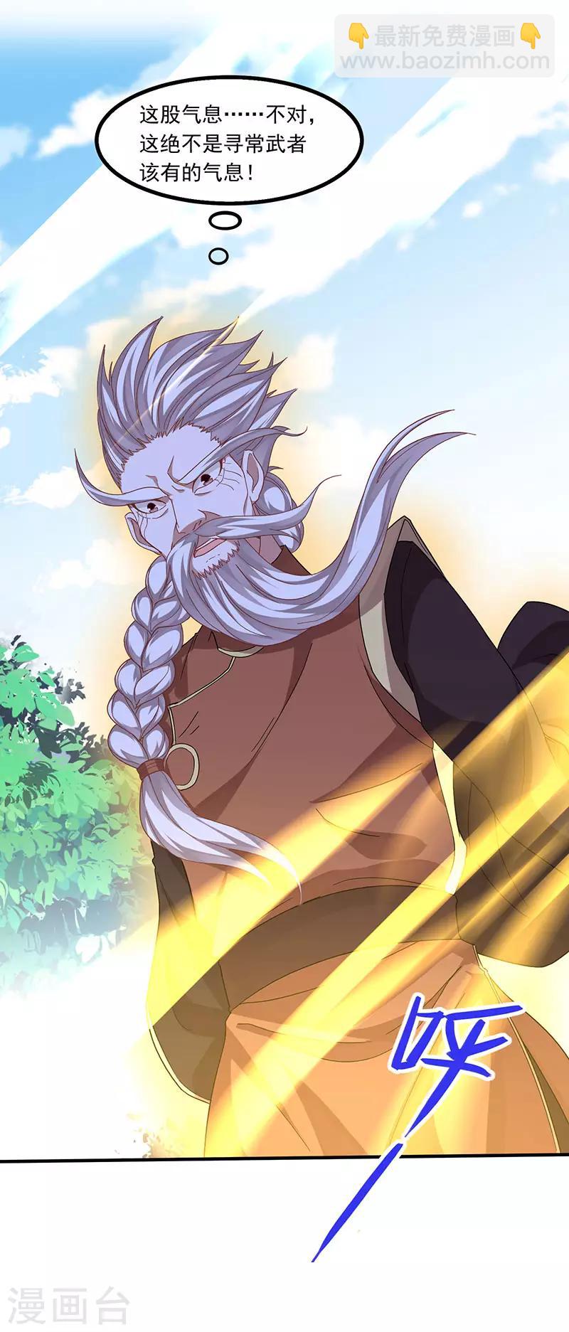 第55话 魔道功法15