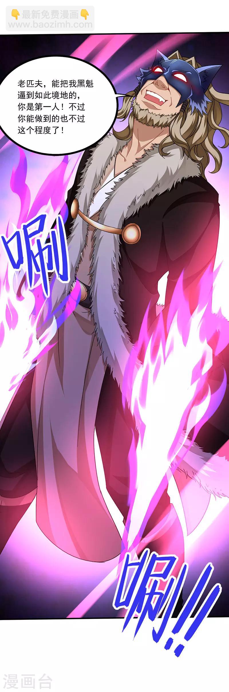 第55话 魔道功法16
