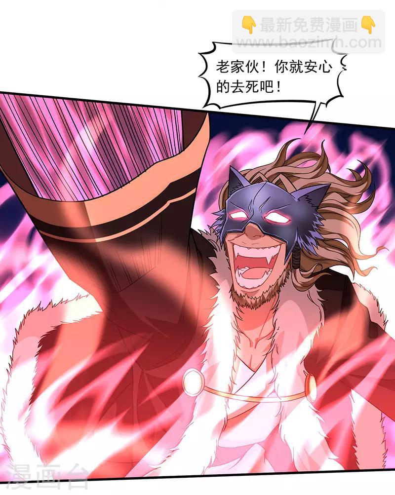 第55话 魔道功法20